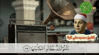 ابداع من الروائع - الشيخ محمود علي البنا - سورة النازعات
