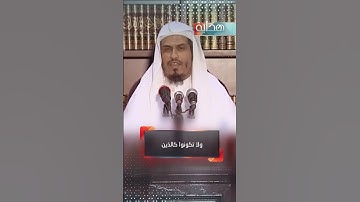 كيف ترتبط سورة الأعراف بالأنفال ؟؟ || محمد الخضيري