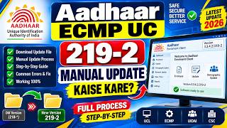 🔥 How to Manually Update Aadhaar ECMP UC 219-2? | ECMP UC 219-2 Latest Update 2026 | Step-by-Step screenshot 1