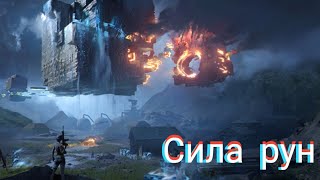 Pubg - Сила Рун