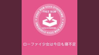 ローファイ少女は今日も寝不足／しゃろう のサムネイル