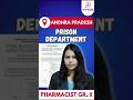 🎯Pharmacist Grade II Recruitment Update | Andhra Pradesh Prison Department 2025 #healthcarejobs