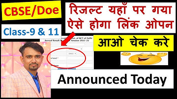 problem solved ll class 9 & class 11 result 2022 ll final result kaise download kare 2022 ll doe