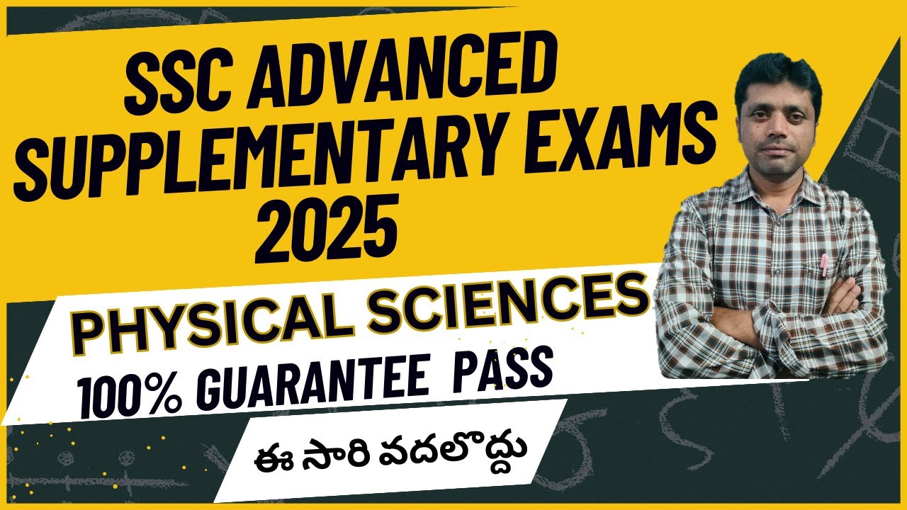 PHYSICAL SCIENCES ||P.S|| SSC ADVANCED SUPPLEMENTARY EXAMS 2025 100% GUARANTEE PASS QUESTIONS