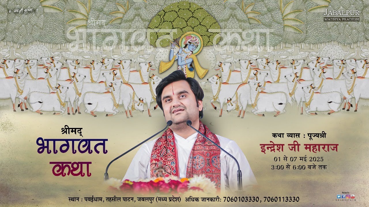 Day - 1 | Shrimad Bhagwat Katha Live | Pujya Shri Indresh Ji | Jabalpur M.P 2025
