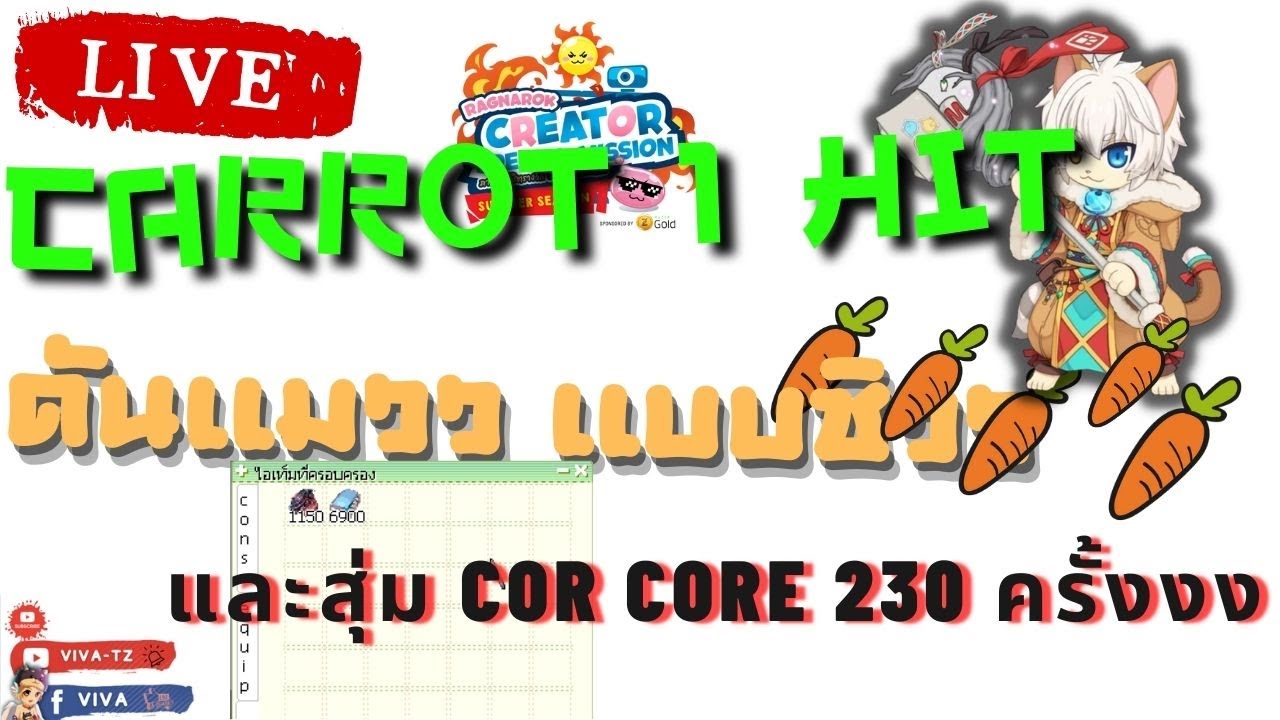 Ragnarok Gravity | EP 328 DoramCarrot 1 Hit ดันแมว พร้อมสุ่ม Cor Core ...