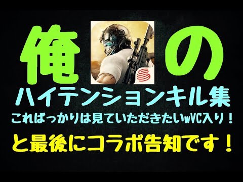 【荒野行動】俺のキル集 必見してほしい！下手くそがテンションで魅せるハイテンションキル集