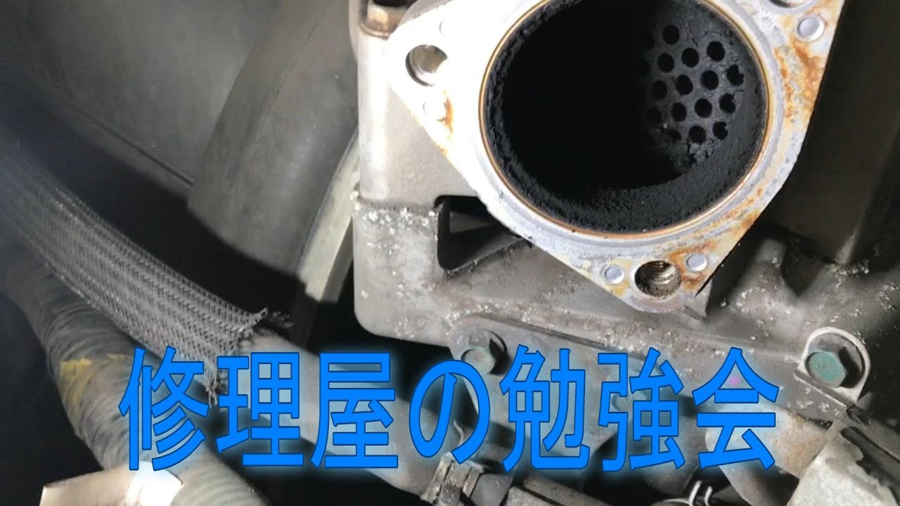 EGRバルブとEGRクーラー交換してみた☆