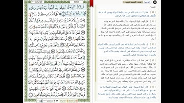 سورة آل عمران آية 92-100 - الحصري (مجود)