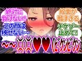 【放送禁止】トレーナーに耐久なでなで勝負を仕掛けるもクソザコすぎて放送事故になってしまうウマ娘たちの反応集【ナリタタイシン/ウマ娘プリティーダービー/トレーナー/うまぴょい/まとめ】