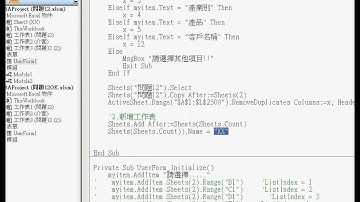 07_新增工作表程式說明(EXCEL VBA自動化 吳老師)