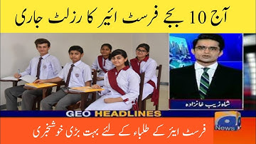 9th Class Result Date | 11th Class Result Date | First Year Result Date | Good News about Results