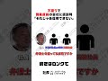 あなたならどうしますか? #密着#社長 #建設