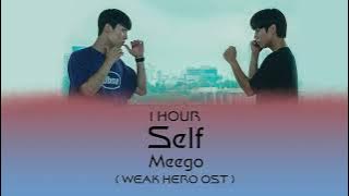 [1시간 /1 HOUR] Meego - Self (Weak Hero OST) | Meego Self 1시간