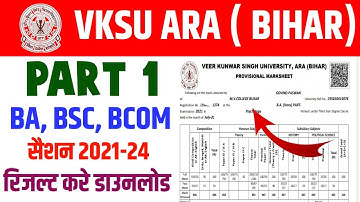 VKSU Part 1 Result Download 2023।। VKSU Part 1 Result Sassion 2021-24 Download kaise karen 2023