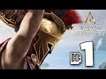 THIS IS SPARTA!!! - Assassin's Creed Odyssey Walkthrough | Part 1 || FULL PLAYTHROUGH (PS4) HD