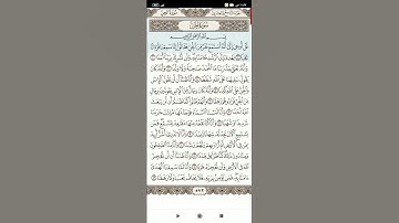 سوره الجن(5)
