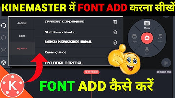 How to Add Custom Fonts in Kinemaster || Kinemaster मे Custom Fonts कैसे Add करें|