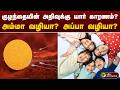 குழந்தையின் அறிவுக்கு யார் காரணம்? அம்மா வழியா? அப்பா வழியா?