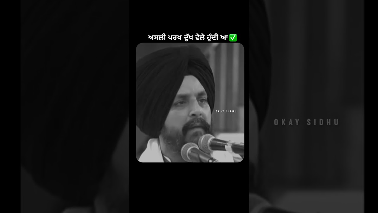 ਅਸਲੀ ਪਰਖ ਦੁੱਖ ਵੇਲੇ ਹੁੰਦੀ ਆ✅||Punjabi Status || Punjabi shayari || Anmol kwatra