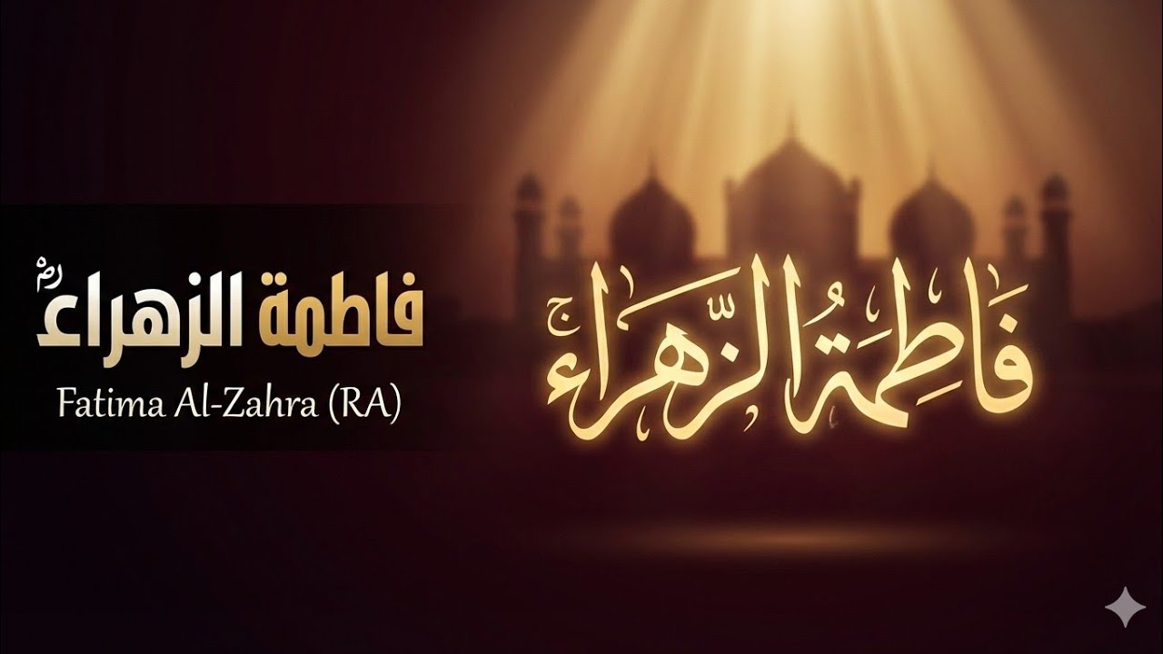 3 Ramadan – Wisaal Hazrat Bibi Fatima (R.A) | Emotional Bayan - YouTube