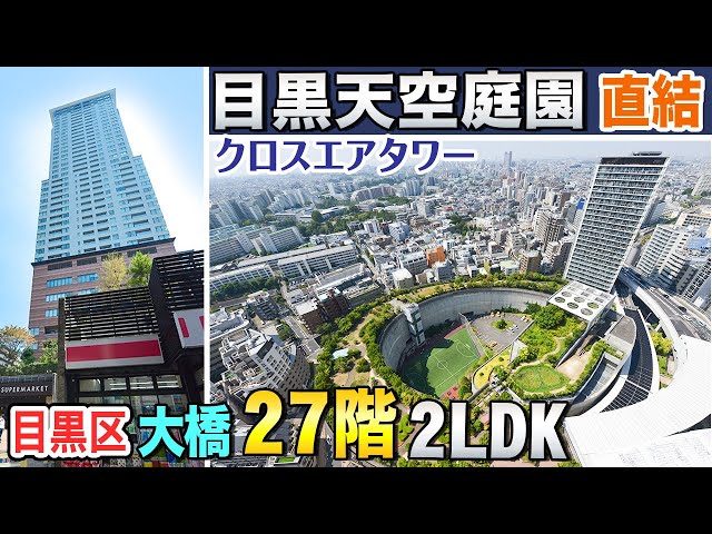 A castle in the sky!?] Renovated apartment on the 27th floor