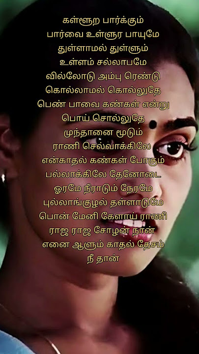 Raja raja chozhan naan song # ilayaraja's 80s super hit song #