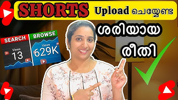 How To Upload Short Video On YouTube |Shorts Upload ചെയ്യേണ്ട ശരിയായ രീതി