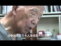 「第１集【不变】~一个有中国"女儿"的日本老人~（特別奉献）」・我的中日故事系列