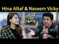 Hina Altaf & Naseem Vicky | Fiza Ali | Taron Sey Karen Batain | 10 January 2022 | GNN