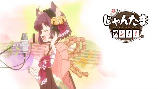 Kan Kan Hime Hime (Ichihime ver) / Jantama Kan!!