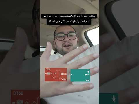 بطاقتين ممتازة من برق وبنك 360ضروري مراجعة المواقع الرسمية للتحقق من الشروط والتحديثات