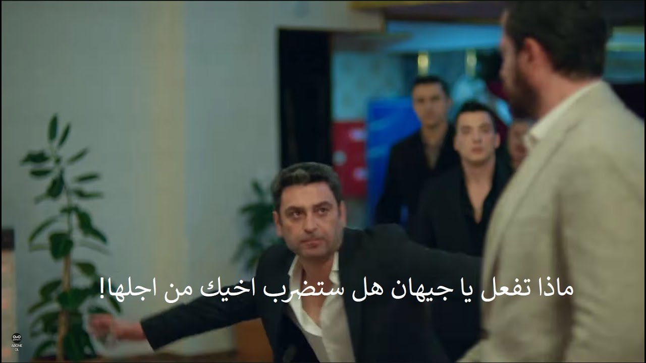 مسلسل المدينة البعيدة الحلقة 46 إعلان 2 الرسمي مترجم للعربية HD