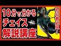 【DBD解説】10分で分かる！チェイスが伸びるコツを解説！【Dead by Daylight】