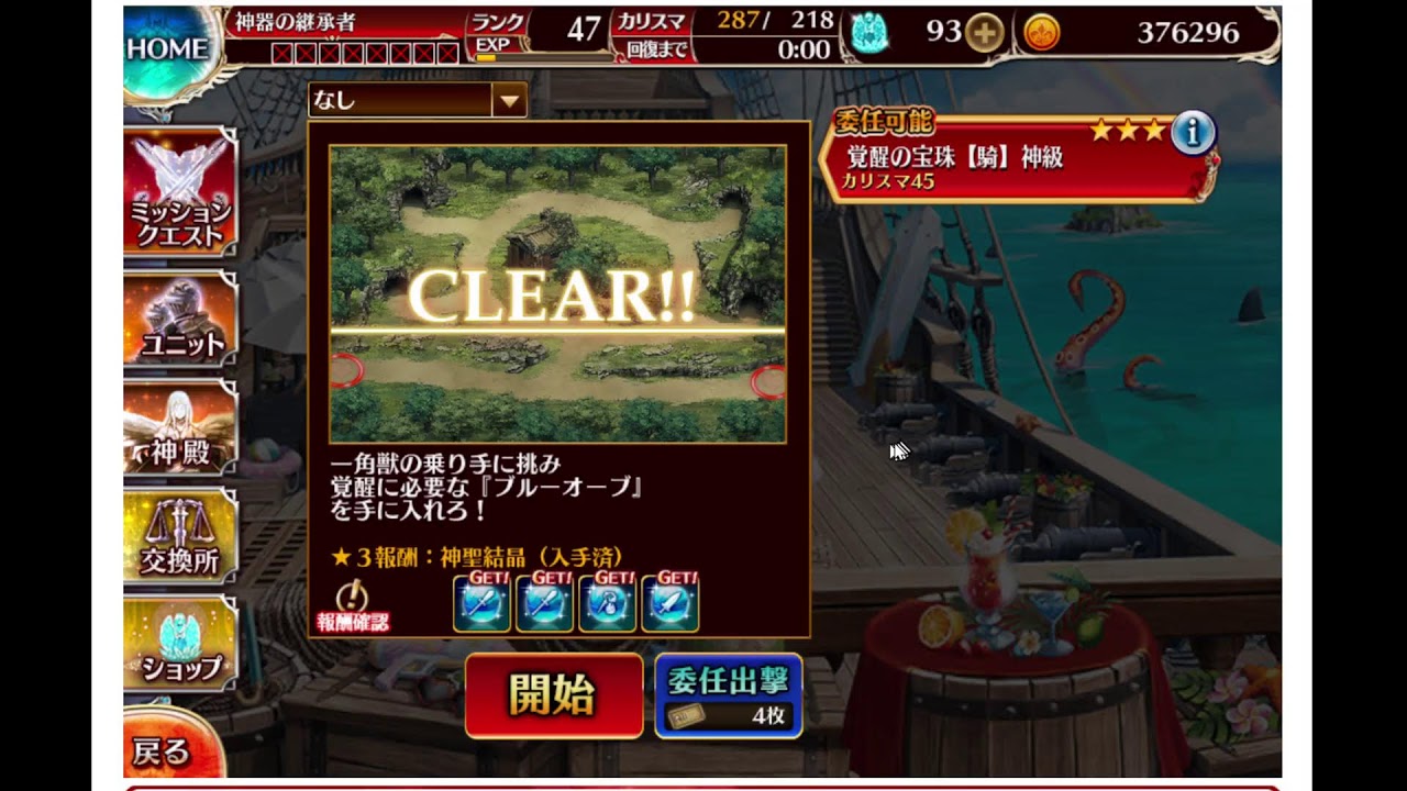 ⚔️千年戦争アイギス 📅2025/7/1 - YouTube