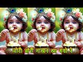 🌸 Chori Chori Makhan Kha Gayo Re | Krishna Bhajan | Kanha Ki Natkhat Leela 🌸