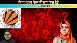 TCS Nashik Case EXPOSED? | Nida Khan Truth, LPU Link & National Security Angle