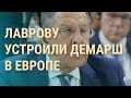 &quot;Сообщество ЛГБТ&quot; в России под запретом. Демарш против Лаврова. Нападение в Иерусалиме | ВЕЧЕР