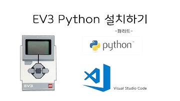 [EV3 Python] 설치 & 설정 하기 - 화리트(Hwarite)