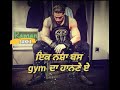 Gym - Garry Sandhu - Whatsapp Status #Gym Lovers by Raman sakhi Whatsapp Status Video Download Free