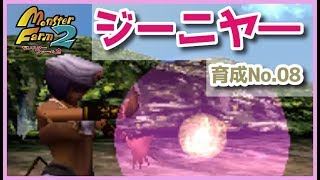 モンスターファーム2で面白いゲーム実況者3名を紹介する モンスターファーム2育成ブログ まの モンスターファーム2で面白いゲーム実況者3名を紹介する モンスターファーム2育成ブログ まの