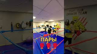 Пары 🔥 🥊🥊🥊#2024#shorts#boxing #тренировка#тренировки #бокс#рекомендации#удар