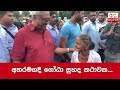 අතරමගදී ගෝඨා සුහද කථාවක...