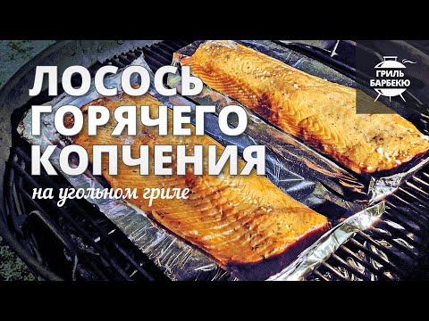 Video: Лосось шорпосу: ыкчам рецепт