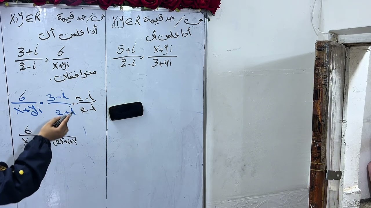 ‏رياضيات سادس علمي موضوع قيم X,Y ‏المحاضرة الرابعة ￼