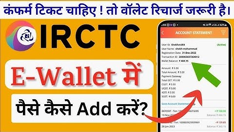 Irctc wallet me paise kaise dale | how to add money in irctc e wallet | irctc wallet recharge 2025