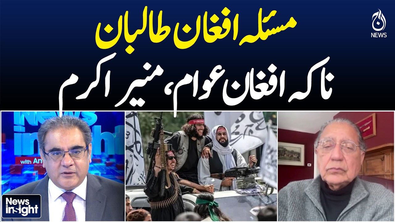 US-Iran Tensions | Israel India Partnership | Munir Akram Exclusive | NEWS INSIGHT EP# 342