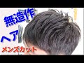 コレクション 中学生 髪型 ショート 男子 277826-中学生 髪型 ショート 男子
