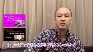 4拍を3で割る方法 \/ リズムトレーニング