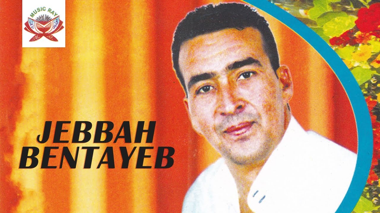 Hawar Khafi | Jebbah Bentayeb (Official Audio)